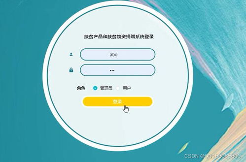 基于Java Spring Boot與Vue的物資捐贈管理系統(tǒng)設(shè)計與實現(xiàn)