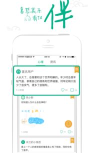 風聆傾訴 廣州壹度軟件科技賦能心理傾訴服務