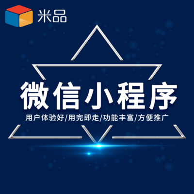 廣州小程序開發 豐富行業模板與高度可定制的源代碼服務