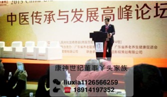 康神世紀廣州國際中醫(yī)藥大健康博覽會暨高峰論壇圓滿落幕，推動中醫(yī)養(yǎng)生保健服務發(fā)展